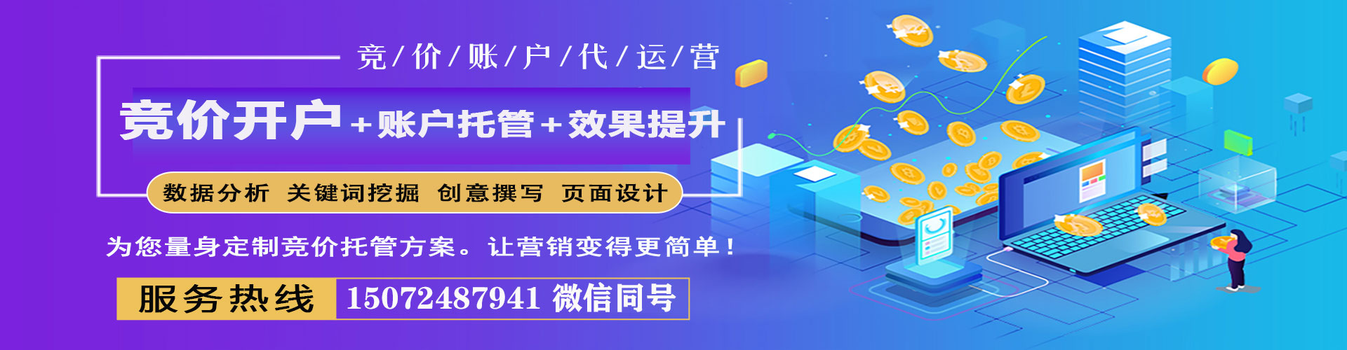 衡阳百度竞价赚钱